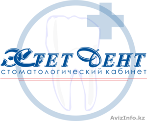 лечение кариеса , пломбирование зуба , протезирования зубов - Изображение #1, Объявление #1425764