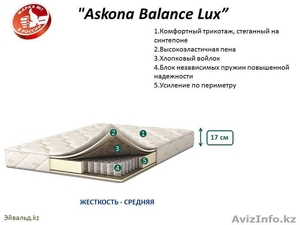 Ортопедический матрас “Askona Balance Lux” 200х160, 76100тг. - Изображение #1, Объявление #1326344