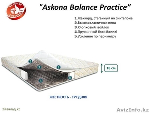 Ортопедический матрас “Askona Balance Practice” 200х160, 44500тг. - Изображение #1, Объявление #1326351