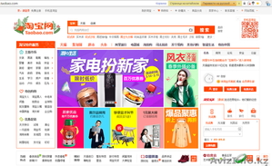 Выкуп и доставка с онлайн площадок Китая!  - Изображение #4, Объявление #1434440