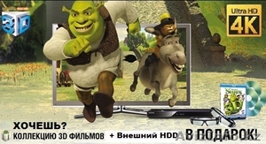3D Фильмы Алматы и 4К ФИЛЬМЫ - Изображение #1, Объявление #1209343