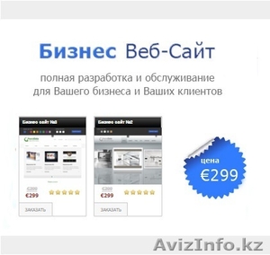 Создание сайтов в Германии и России