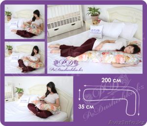 Подушка для беременных и кормления "Г" образной формы  - Изображение #1, Объявление #1461926