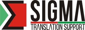 Sigma TRANSLATION SUPPORT - Изображение #1, Объявление #1467653