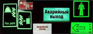 Светящиеся ночью краски Люминофр - Изображение #3, Объявление #1478545