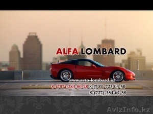 Ломбард Авто Алматы Alfa Lombard - Изображение #1, Объявление #1475223