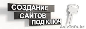 Изготовление сайтов под ключ недорого! - Изображение #2, Объявление #1485661