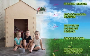 Детский игровой домик в Алматы. Puzzle house - Изображение #1, Объявление #1485561