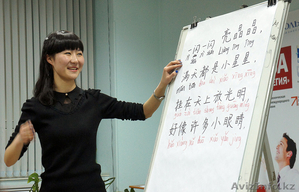 Китайский язык для начинающих Алматы. Носители языка - Изображение #1, Объявление #1495455
