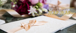 Пригласительные на свадьбу в Алматы Астана Свадебные пригласительные - Изображение #1, Объявление #1511039