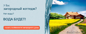 Бурение скважин на воду Алматы - Изображение #1, Объявление #1506023