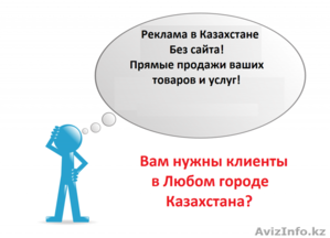 Новогодняя реклама в Алматы  - Изображение #3, Объявление #1506777