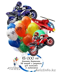 Мужской букет воздушных шаров для мальчика - Изображение #1, Объявление #1508025