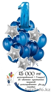 букет гелиевых воздушных шаров на годик ребенку, на день рождения - Изображение #1, Объявление #1508096