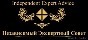 "Независимый экспертный совет" - Изображение #1, Объявление #1509900
