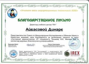 Учебный центр ПК+ в Алматы. Компьютерные курсы - Изображение #1, Объявление #1515445
