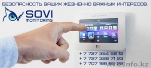Охранно-мониторинговая компания «SOVI monitoring» - Изображение #1, Объявление #1516384