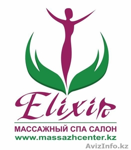 массаж Алматы Elixir-spa - Изображение #1, Объявление #1521219