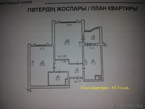 Комфортабельная квартира в Алматы - Изображение #10, Объявление #1530103