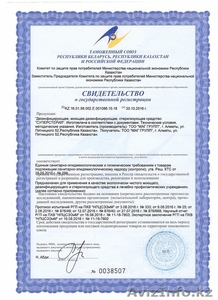 Универсальное дезинфицирующее средство в Алматы  - Изображение #2, Объявление #1533233