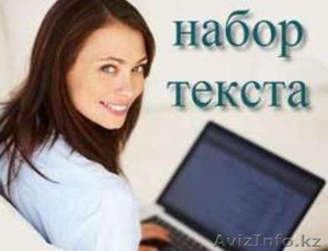 Набор теста любой сложности, качественно, в срок. - Изображение #1, Объявление #1533898