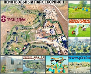 Пейнтбол в загородном парке Скорпион за ГРЭСом Алматы 8 игровых карт - Изображение #1, Объявление #1532992