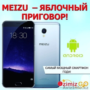 MeiZu новый смартфон  - Изображение #1, Объявление #1531283