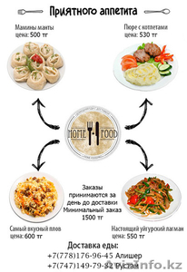 Доставка обедов Алматы - Изображение #3, Объявление #1530326