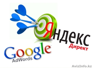  Контекстная реклама Google Adwords и Yandex Direct  - Изображение #3, Объявление #1545810