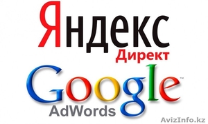 Настройка контекстной рекламы Яндекс Директ (Yandex Direct) - Изображение #1, Объявление #1545815