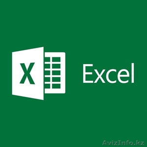 Основы Excel с выездом - Изображение #1, Объявление #1540210