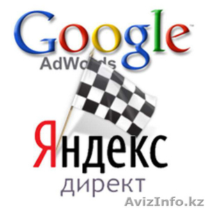 Котекстная реклама Google Adwords - Изображение #1, Объявление #1545814