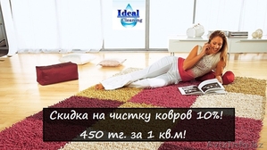 Чистка ковров в Алматы  - Изображение #2, Объявление #1542065