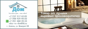 Интернет магазин сантехники в Алматы - Изображение #1, Объявление #1555786