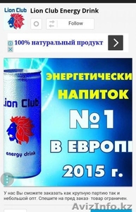 энергетический напиток Lion Club - Изображение #1, Объявление #1565452