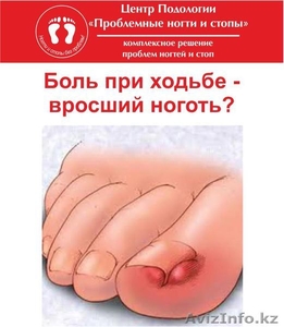 Профилактика сахарного диабета в Алматы - Изображение #2, Объявление #1571035