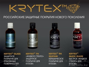 Жидкое стекло защитное Krytex 7H+ - Изображение #1, Объявление #1572374