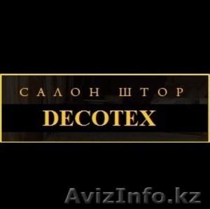 Салон штор в Алматы «DECOTEX» для ценителей изысканного стиля - Изображение #1, Объявление #1570333