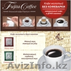 Кофе Fujita Coffee, растворимый UCC (Япония)  - Изображение #5, Объявление #1301220
