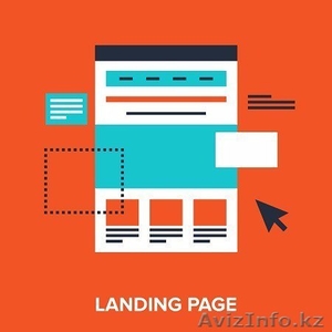 Landing page (Разработка сайтов) - Изображение #1, Объявление #1579432