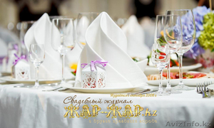 Банкетные залы в Алматы на свадьбу  - Изображение #1, Объявление #1580814
