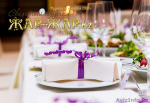 Свадьба в Алматы - Изображение #1, Объявление #1580823