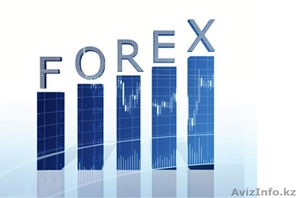  Форекс в Казахстане 