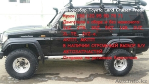 Авторазбор - Toyota LAND Cruiser Prado 150. 120 95. 90 78 - Изображение #1, Объявление #1576773