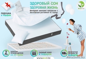 Ортопедические матрасы в Алматы с бесплатной доставкой - Изображение #1, Объявление #1577079