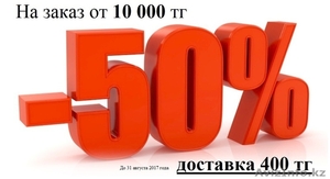 Магазин продуктов в Алматы с доставкой - Изображение #2, Объявление #1575949