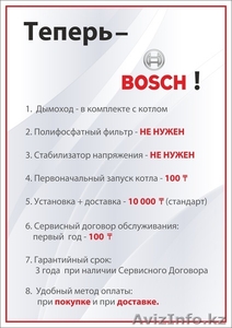 Газовые котлы Bosch - Изображение #2, Объявление #1577779
