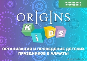 Аниматоры | Детские праздники в Алматы - Изображение #1, Объявление #1581066