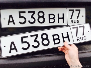 Дублирование номера автомашин в Алматы - Изображение #1, Объявление #1585264