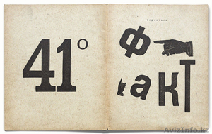 Куплю плакат -газету Уновис 1920 года - Изображение #3, Объявление #1589342